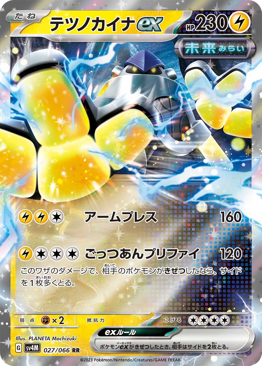 Iron Hands  ex 027/066 — Future Flash (Japanese Pokémon TCG card)