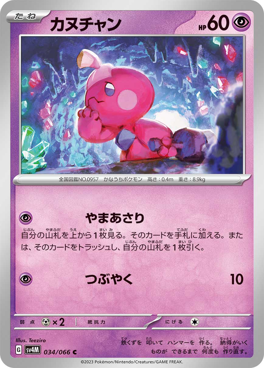 Tinkatink 034/066 — Future Flash (Japanese Pokémon TCG card)