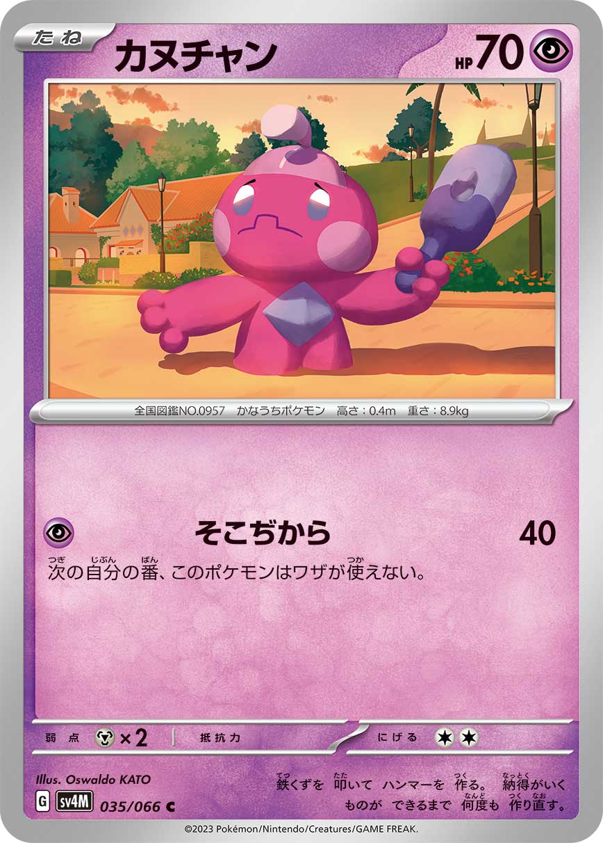 Tinkatink 035/066 — Future Flash (Japanese Pokémon TCG card)