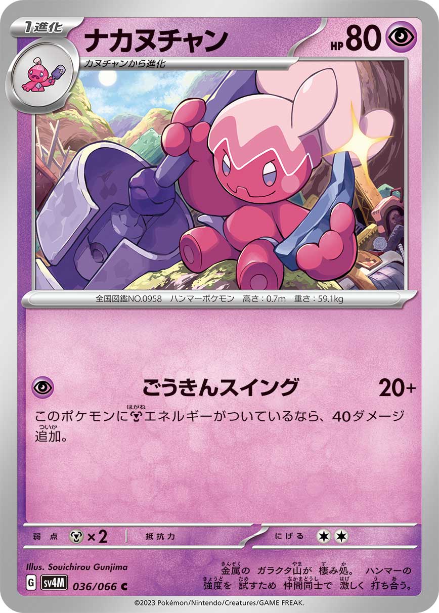 Tinkatuff 036/066 — Future Flash (Japanese Pokémon TCG card)