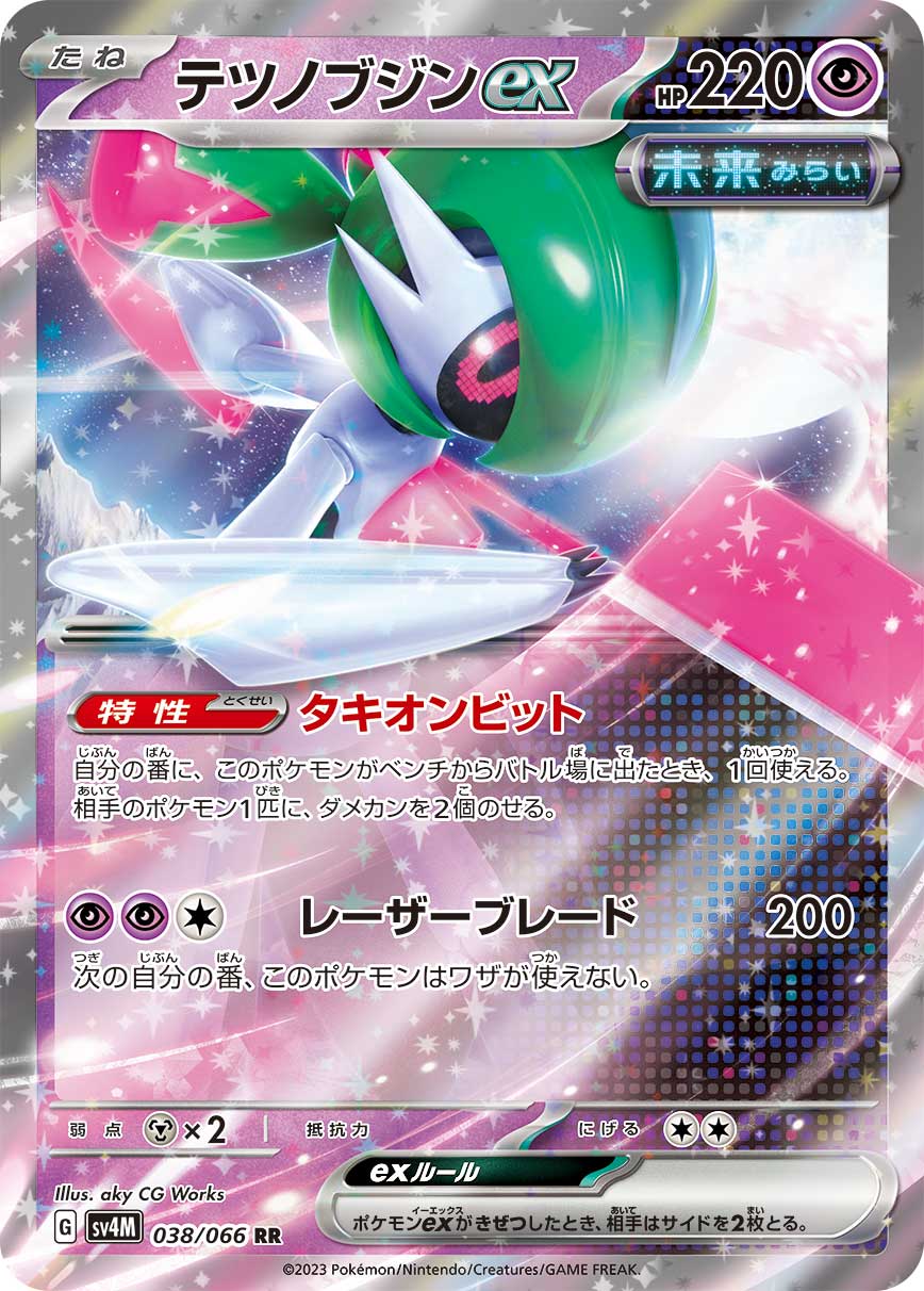 Iron Valiant ex 038/066 — Future Flash (Japanese Pokémon TCG card)