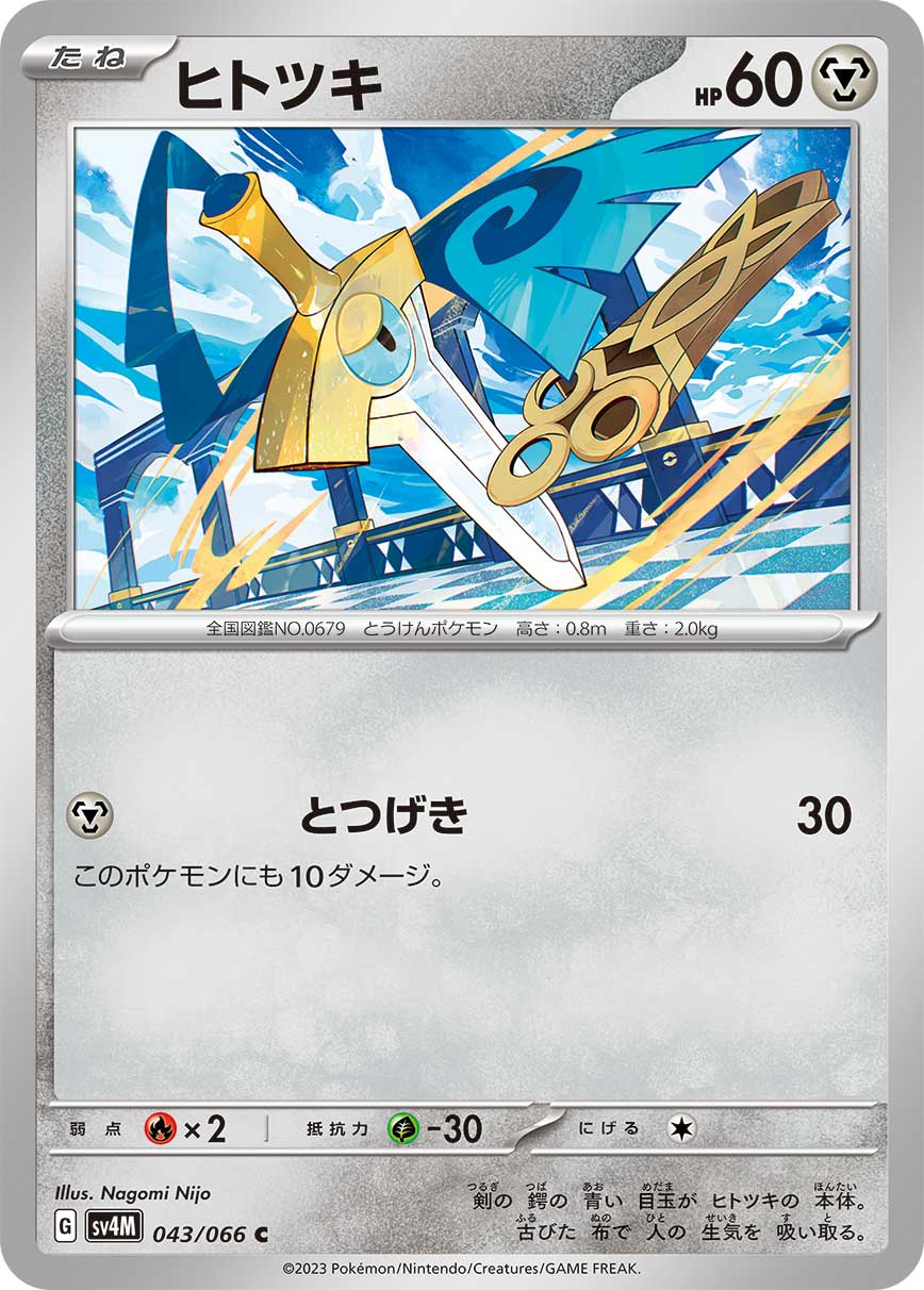 Honedge 043/066 — Future Flash (Japanese Pokémon TCG card)