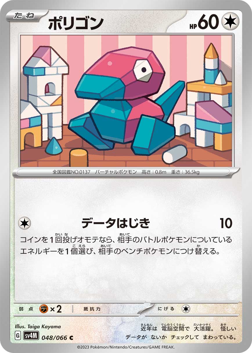Porygon 048/066 — Future Flash (Japanese Pokémon TCG card)