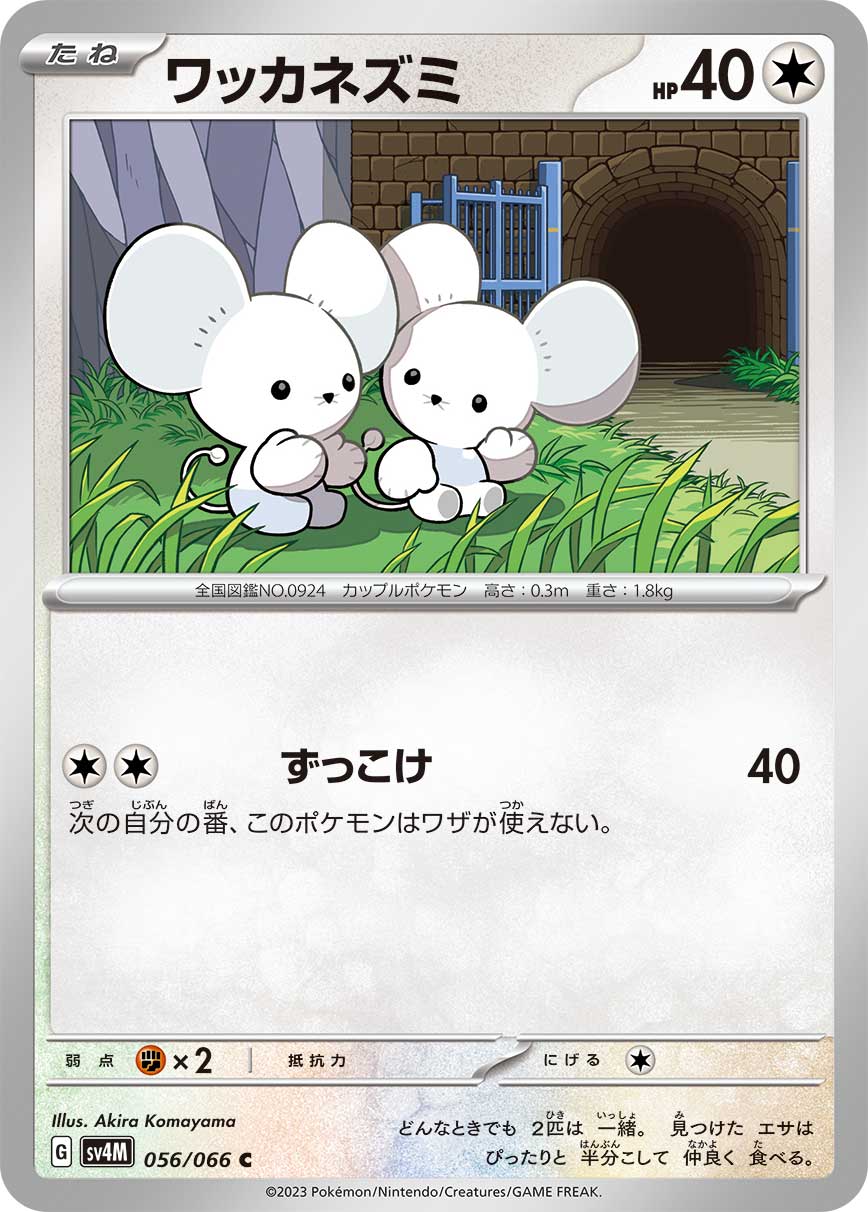 Tandemaus 056/066 — Future Flash (Japanese Pokémon TCG card)