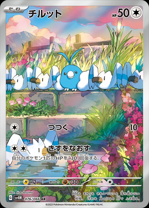 Swablu 076/066 — Future Flash (Japanese Pokémon TCG card)