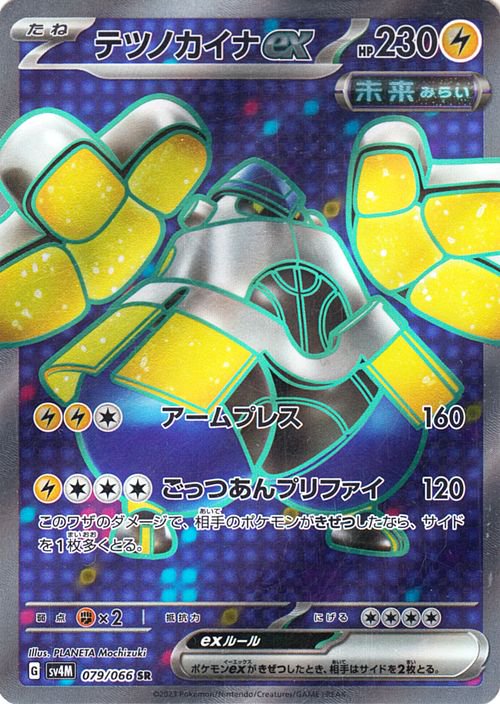 Iron Hands  ex 079/066 — Future Flash (Japanese Pokémon TCG card)