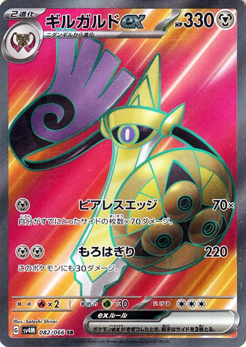Aegislash ex 082/066 — Future Flash (Japanese Pokémon TCG card)