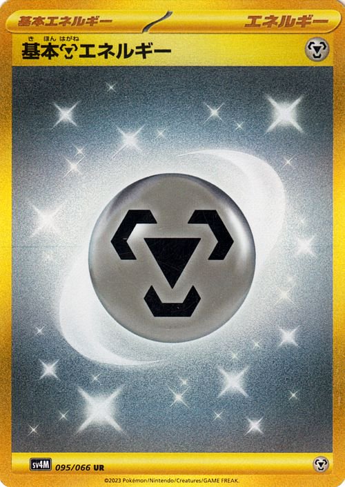 Basic Metal Energy 095/066 — Future Flash (Japanese Pokémon TCG card)
