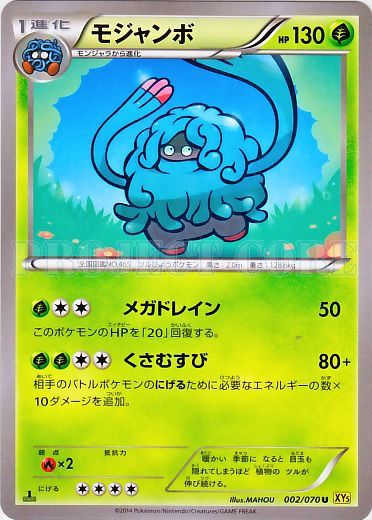 Tangrowth No. 002 — Gaia Volcano (Japanese Pokémon TCG card)