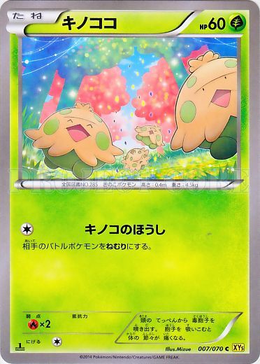 Shroomish No. 007 — Gaia Volcano (Japanese Pokémon TCG card)