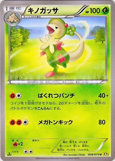Breloom No. 008 — Gaia Volcano (Japanese Pokémon TCG card)