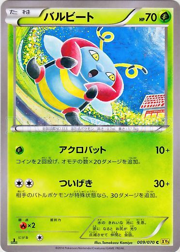 Volbeat No. 009 — Gaia Volcano (Japanese Pokémon TCG card)