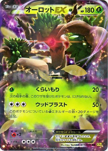 Trevenant  EX No. 011 — Gaia Volcano (Japanese Pokémon TCG card)