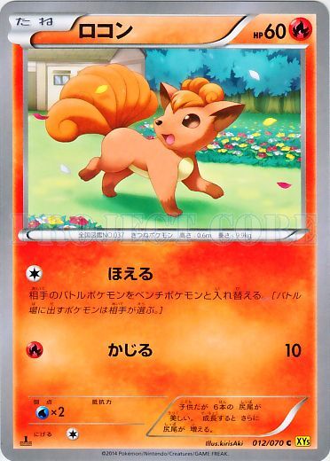 Vulpix No. 012 — Gaia Volcano (Japanese Pokémon TCG card)