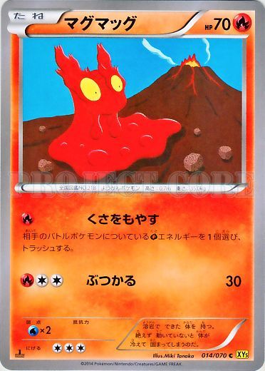 Slugma No. 014 — Gaia Volcano (Japanese Pokémon TCG card)