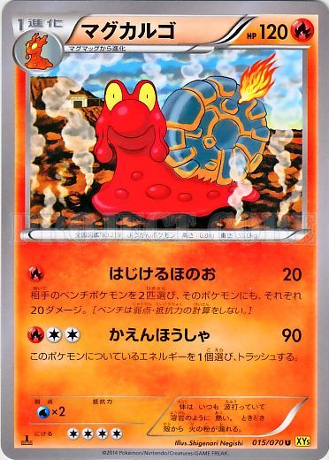 Magcargo No. 015 — Gaia Volcano (Japanese Pokémon TCG card)