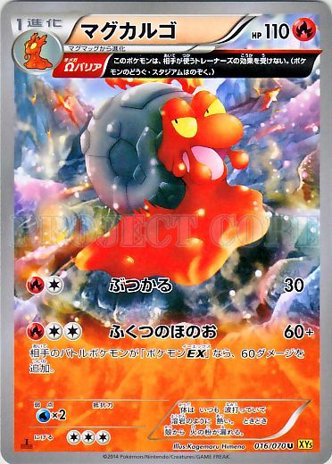 Magcargo No. 016 — Gaia Volcano (Japanese Pokémon TCG card)