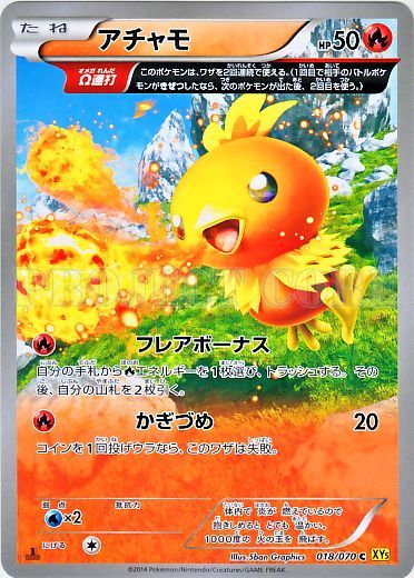 Torchic No. 018 — Gaia Volcano (Japanese Pokémon TCG card)