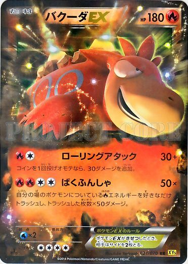 Camerupt  EX No. 021 — Gaia Volcano (Japanese Pokémon TCG card)