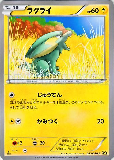 Electrike No. 022 — Gaia Volcano (Japanese Pokémon TCG card)