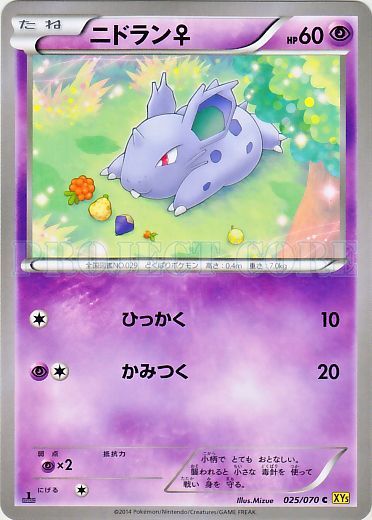 Nidoran♀ No. 025 — Gaia Volcano (Japanese Pokémon TCG card)
