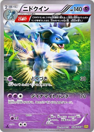 Nidoqueen No. 028 — Gaia Volcano (Japanese Pokémon TCG card)