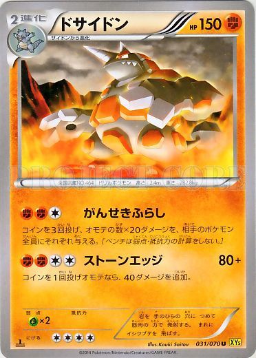 Rhyperior No. 031 — Gaia Volcano (Japanese Pokémon TCG card)