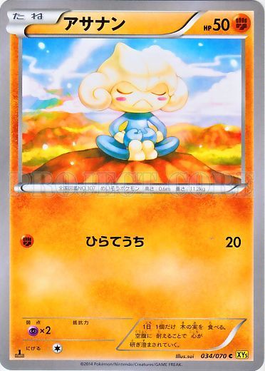 Meditite No. 034 — Gaia Volcano (Japanese Pokémon TCG card)