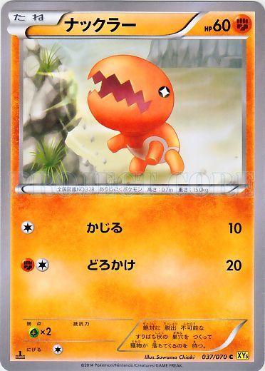 Vibrava No. 037 — Gaia Volcano (Japanese Pokémon TCG card)