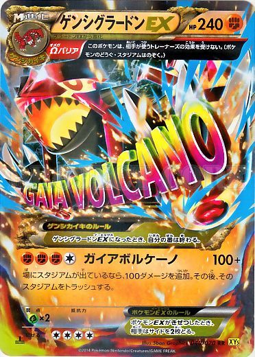Primal Groudon  EX No. 040 — Gaia Volcano (Japanese Pokémon TCG card)