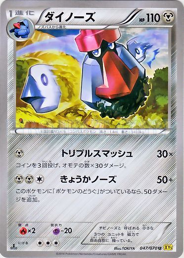 Probopass No. 047 — Gaia Volcano (Japanese Pokémon TCG card)