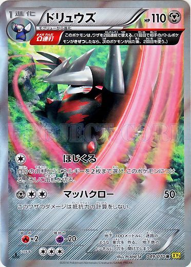 Excadrill No. 049 — Gaia Volcano (Japanese Pokémon TCG card)