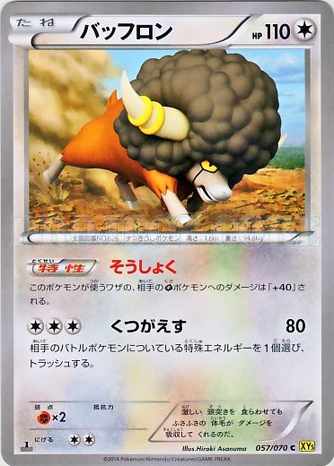 Bouffalant No. 057 — Gaia Volcano (Japanese Pokémon TCG card)