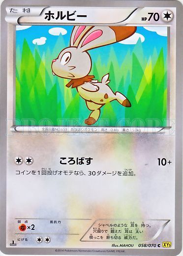Bunnelby No. 058 — Gaia Volcano (Japanese Pokémon TCG card)