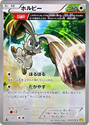Bunnelby No. 059 — Gaia Volcano (Japanese Pokémon TCG card)