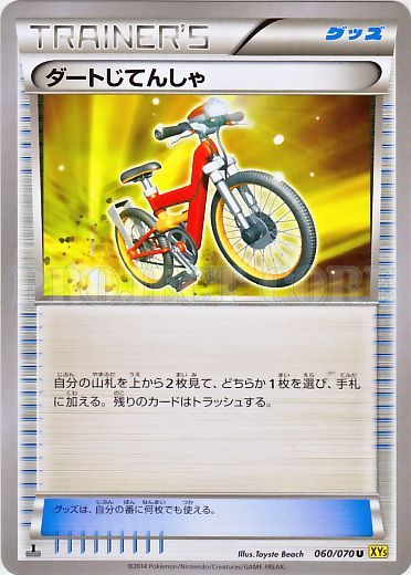Dirt Bicycle No. 060 — Gaia Volcano (Japanese Pokémon TCG card)