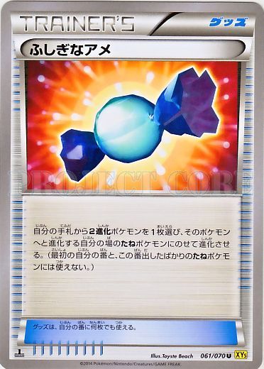 Rare Candy No. 061 — Gaia Volcano (Japanese Pokémon TCG card)