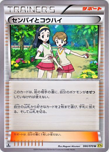 Teammates No. 066 — Gaia Volcano (Japanese Pokémon TCG card)