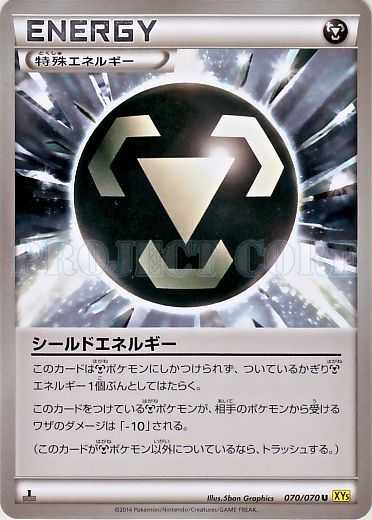 Shield Energy No. 070 — Gaia Volcano (Japanese Pokémon TCG card)