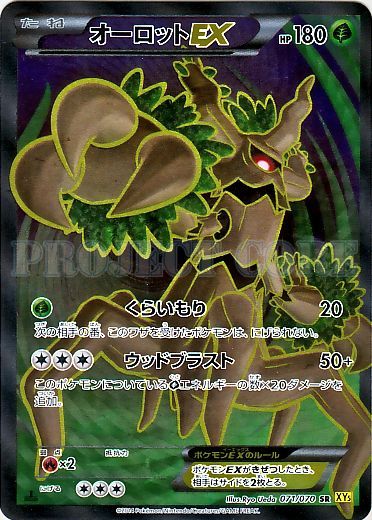 Trevenant  EX No. 071 — Gaia Volcano (Japanese Pokémon TCG card)