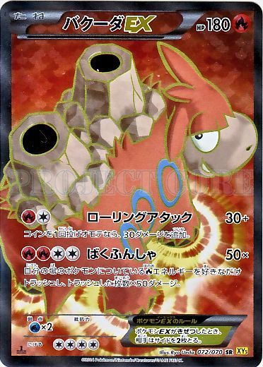 Camerupt  EX No. 072 — Gaia Volcano (Japanese Pokémon TCG card)
