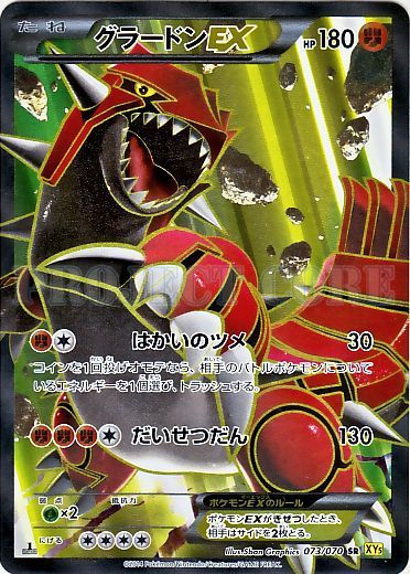 Groudon  EX No. 073 — Gaia Volcano (Japanese Pokémon TCG card)