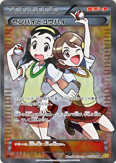 Teammates No. 077 — Gaia Volcano (Japanese Pokémon TCG card)