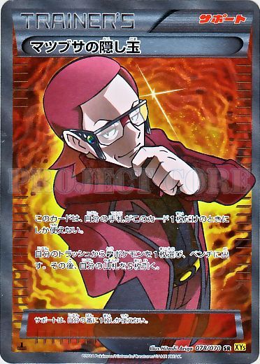 Maxie's Hidden Secret No. 078 — Gaia Volcano (Japanese Pokémon TCG card)