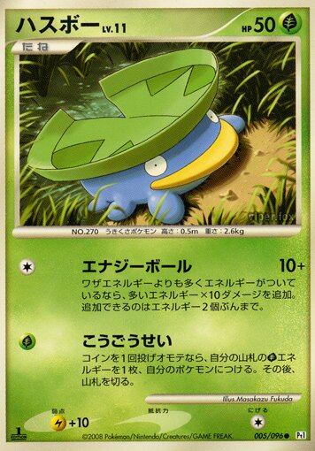 Lotad 005/96 — Galactic's Conquest (Japanese Pokémon TCG card)