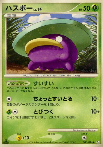Lotad 006/96 — Galactic's Conquest (Japanese Pokémon TCG card)