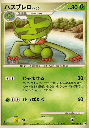 Lombre 007/96 — Galactic's Conquest (Japanese Pokémon TCG card)