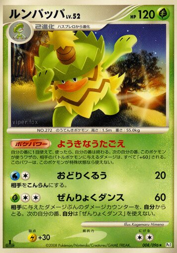 Ludicolo 008/96 — Galactic's Conquest (Japanese Pokémon TCG card)