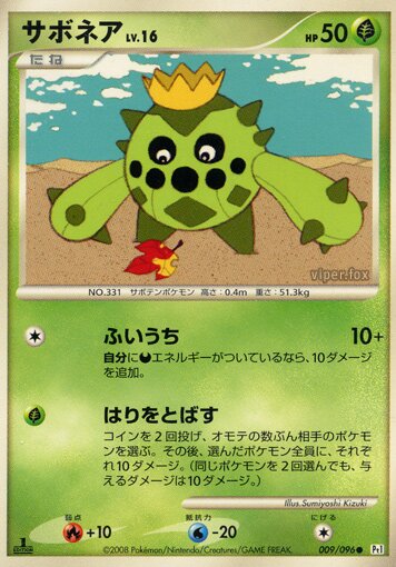 Cacnea 009/96 — Galactic's Conquest (Japanese Pokémon TCG card)