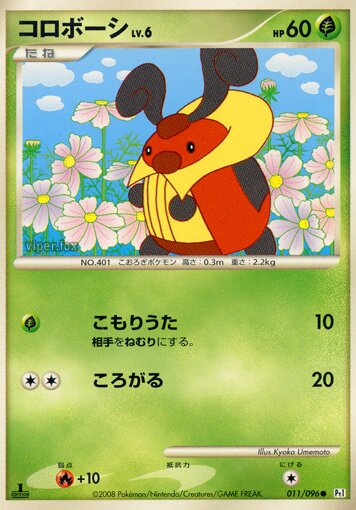 Kricketot 011/96 — Galactic's Conquest (Japanese Pokémon TCG card)